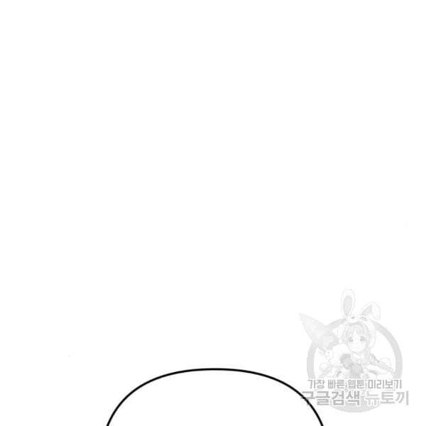 King of Piling chapter 07 halaman 131