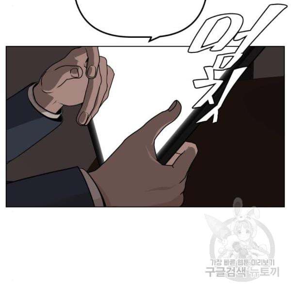 King of Piling chapter 07 halaman 138