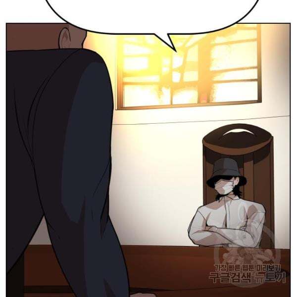 King of Piling chapter 07 halaman 148