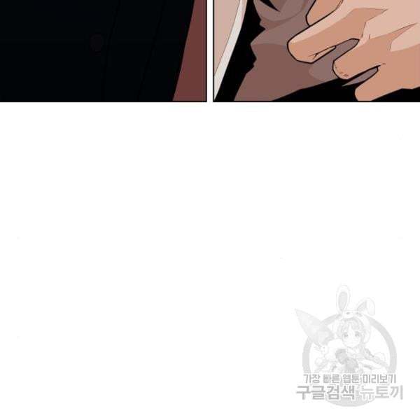 King of Piling chapter 07 halaman 155