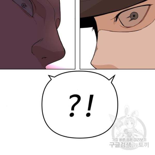 King of Piling chapter 07 halaman 157
