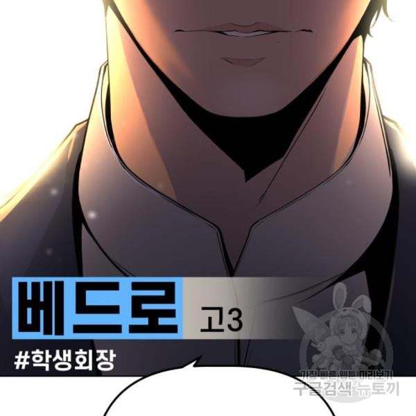 King of Piling chapter 07 halaman 164