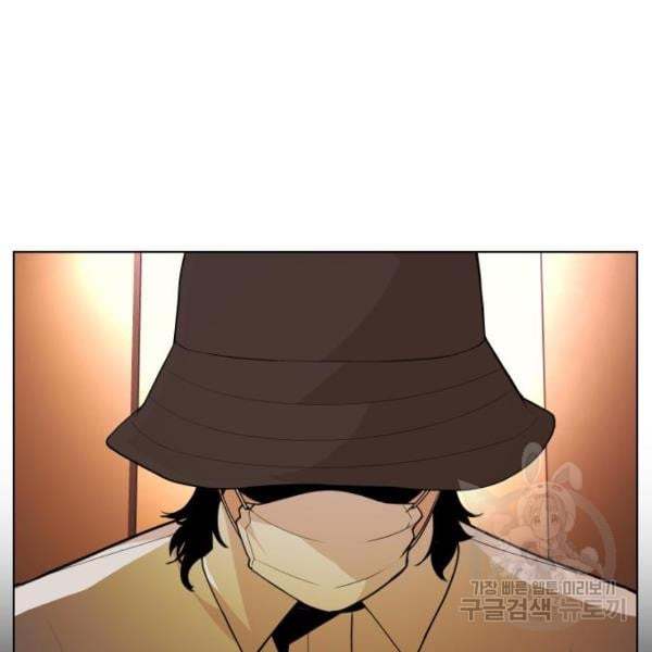 King of Piling chapter 07 halaman 169