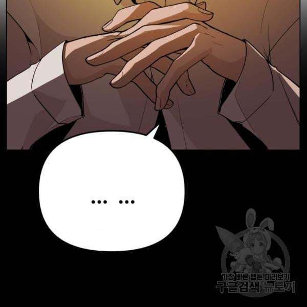 King of Piling chapter 07 halaman 170