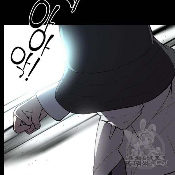 King of Piling chapter 07 halaman 172