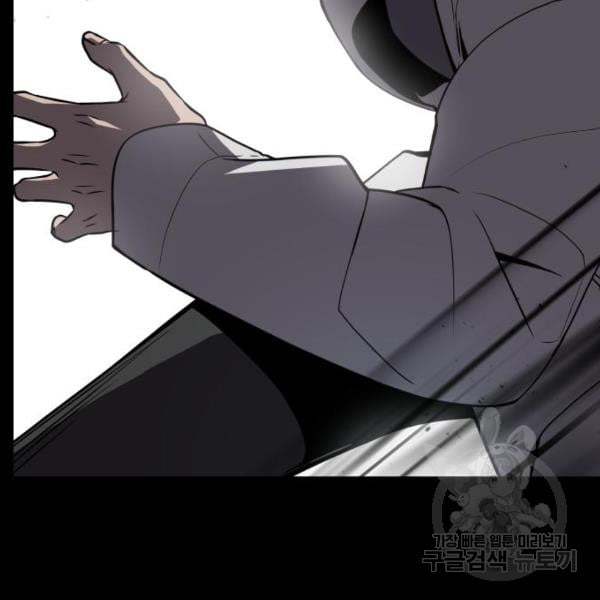 King of Piling chapter 07 halaman 173
