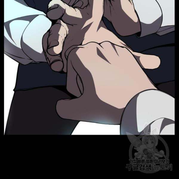 King of Piling chapter 07 halaman 178