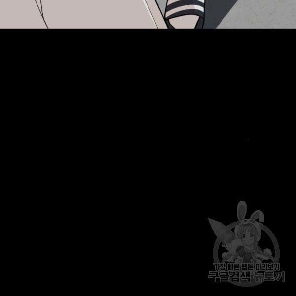 King of Piling chapter 07 halaman 182