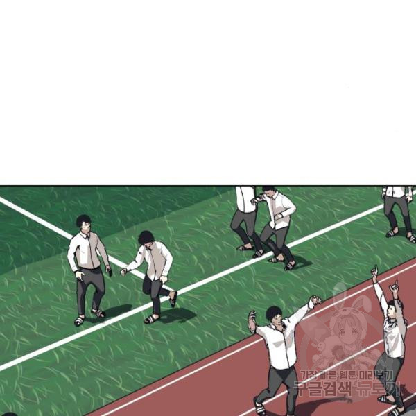King of Piling chapter 08 halaman 9