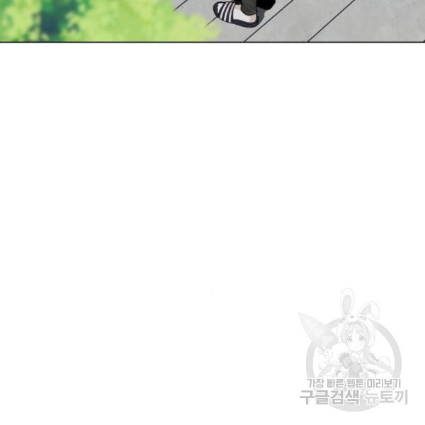 King of Piling chapter 08 halaman 11