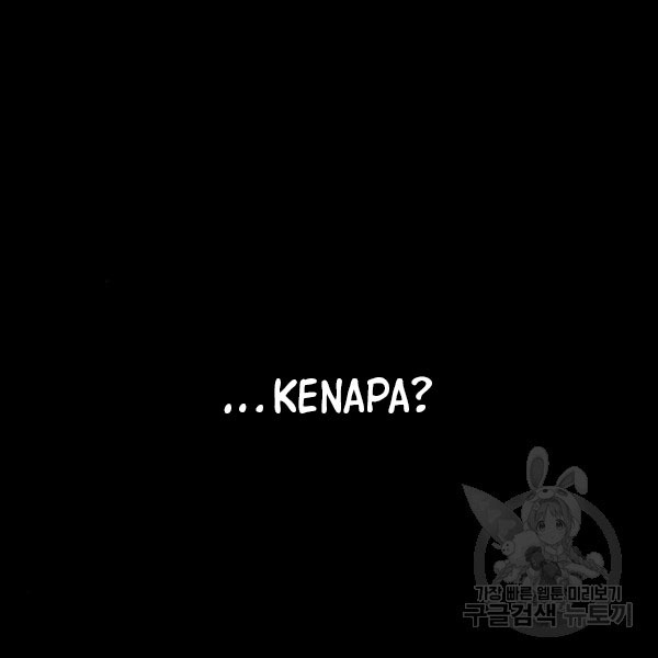 King of Piling chapter 08 halaman 14