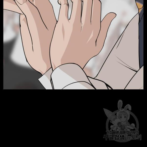 King of Piling chapter 08 halaman 16
