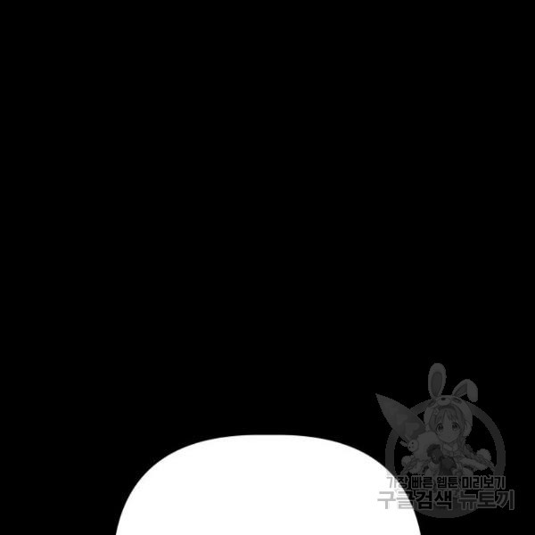 King of Piling chapter 08 halaman 22