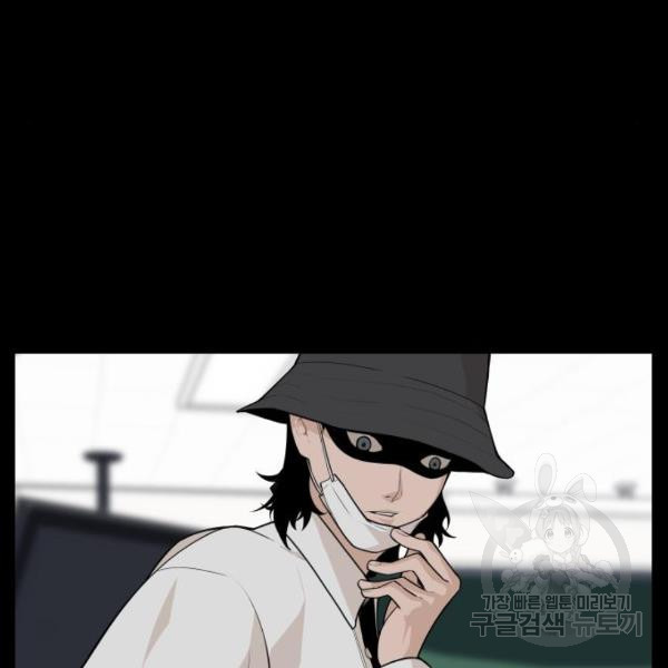 King of Piling chapter 08 halaman 26
