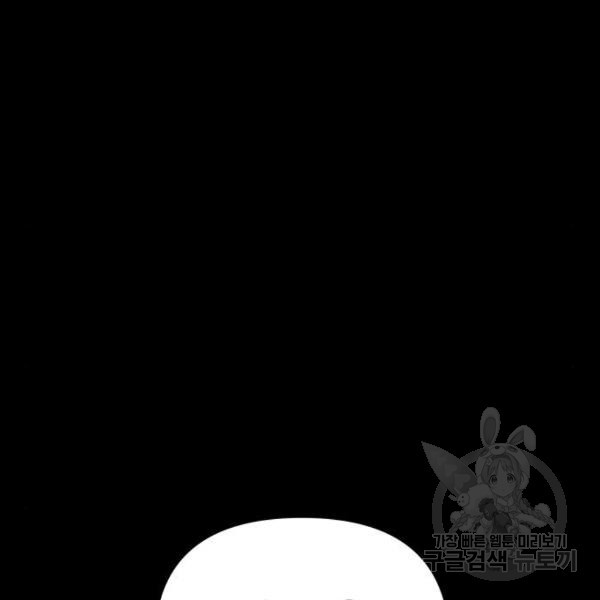 King of Piling chapter 08 halaman 33