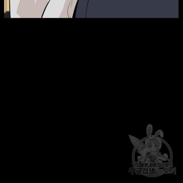 King of Piling chapter 08 halaman 38