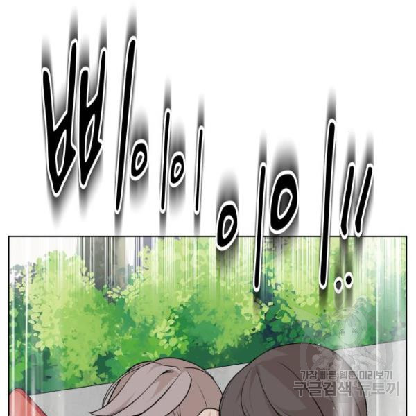 King of Piling chapter 08 halaman 48