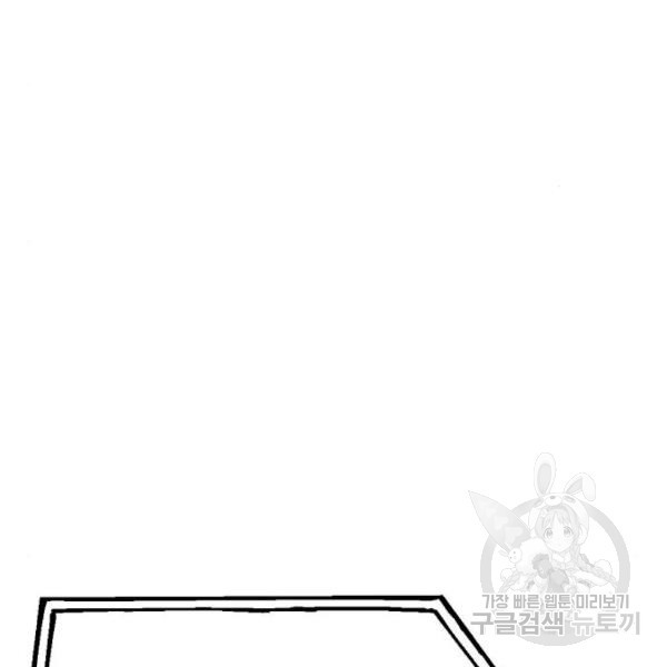 King of Piling chapter 08 halaman 50
