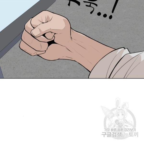 King of Piling chapter 08 halaman 96