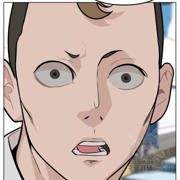 King of Piling chapter 08 halaman 107