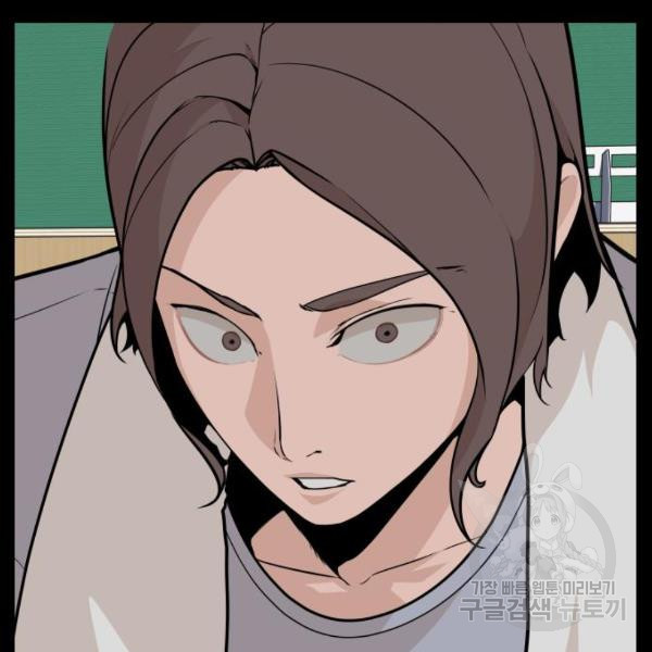 King of Piling chapter 08 halaman 118