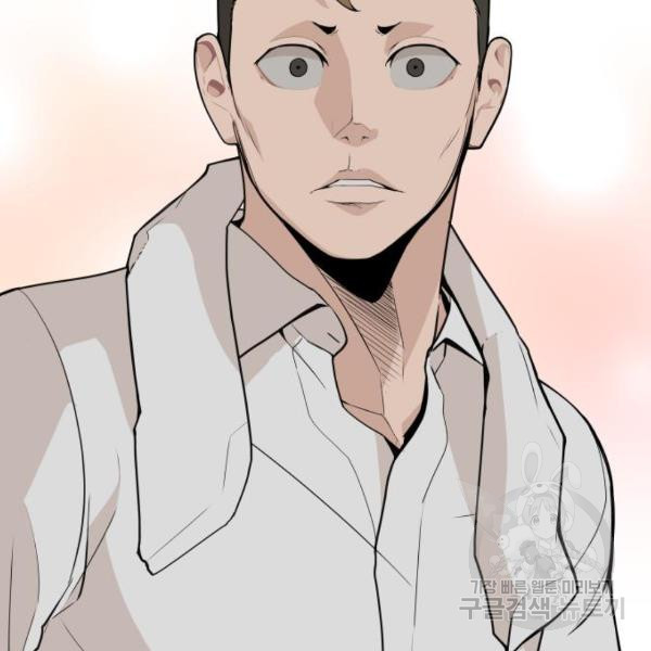 King of Piling chapter 08 halaman 127