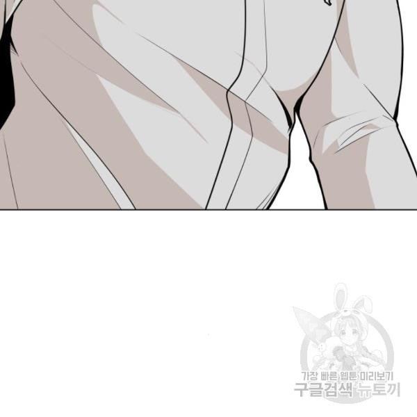 King of Piling chapter 08 halaman 128