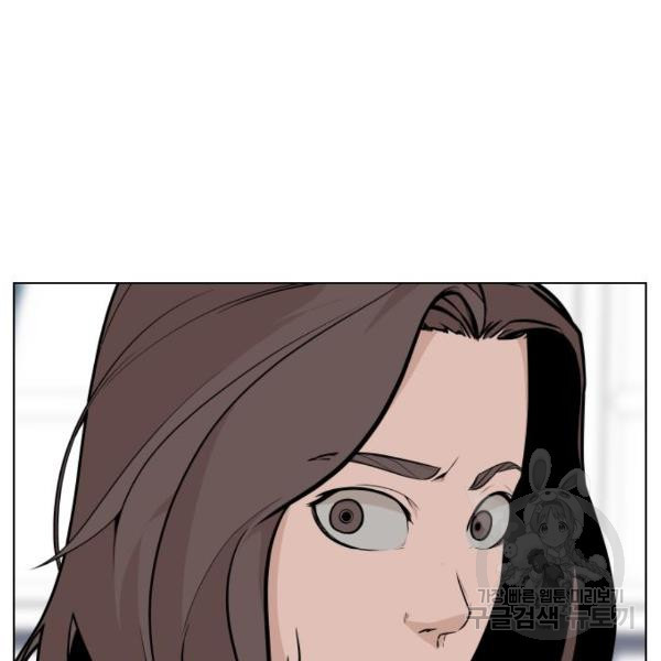King of Piling chapter 08 halaman 138