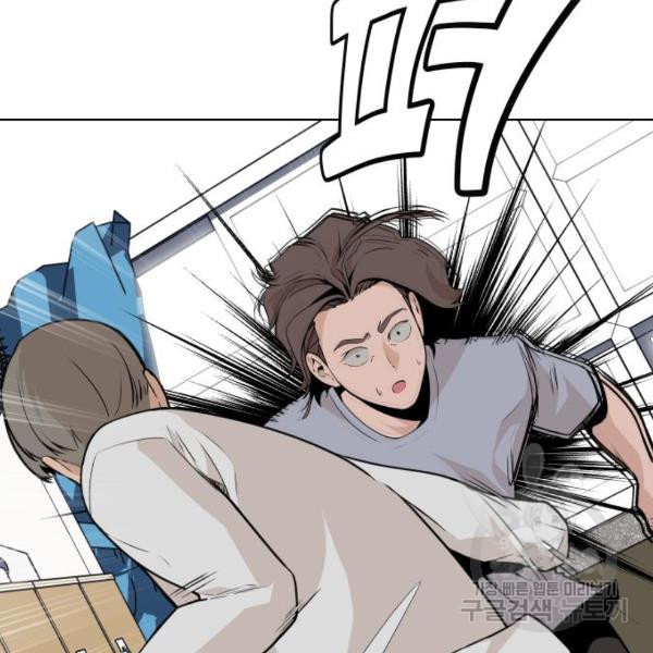 King of Piling chapter 08 halaman 141
