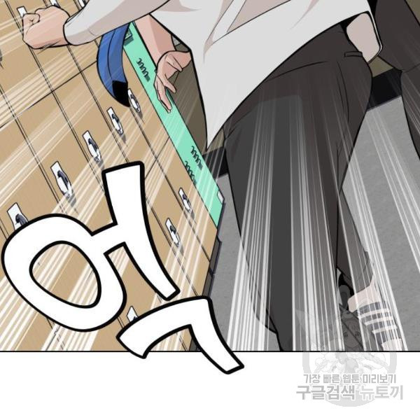 King of Piling chapter 08 halaman 142