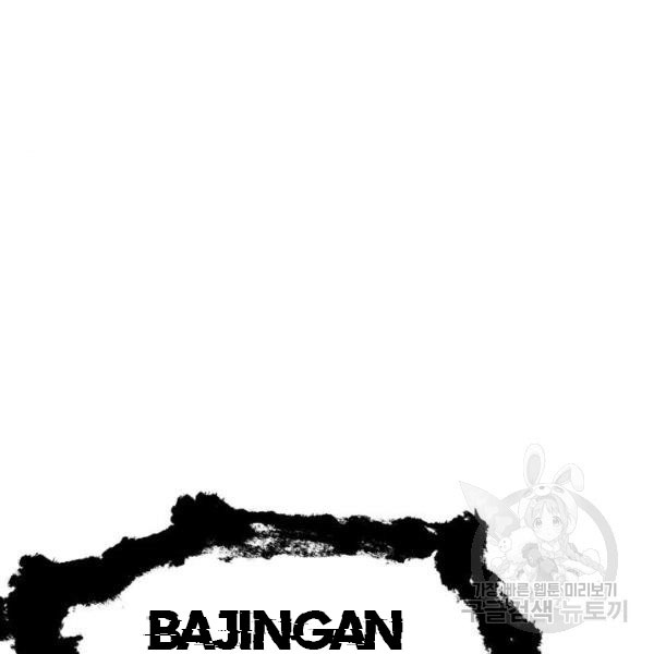 King of Piling chapter 08 halaman 146