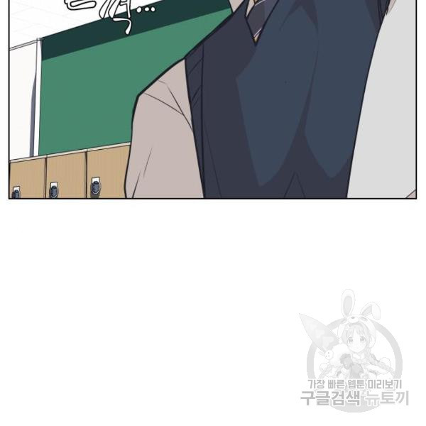 King of Piling chapter 08 halaman 168