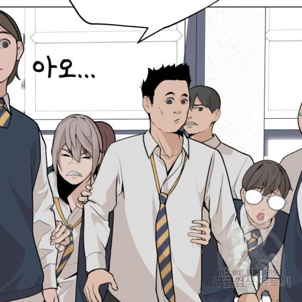 King of Piling chapter 08 halaman 180