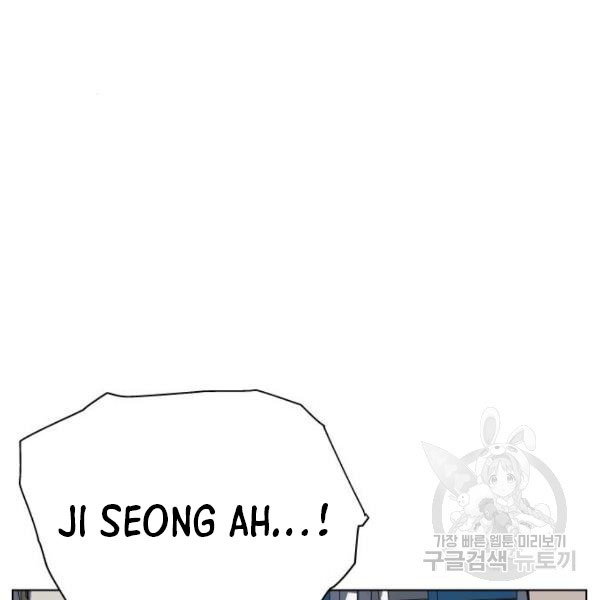King of Piling chapter 08 halaman 184