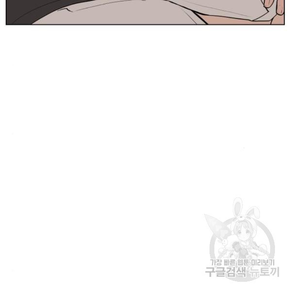 King of Piling chapter 08 halaman 186