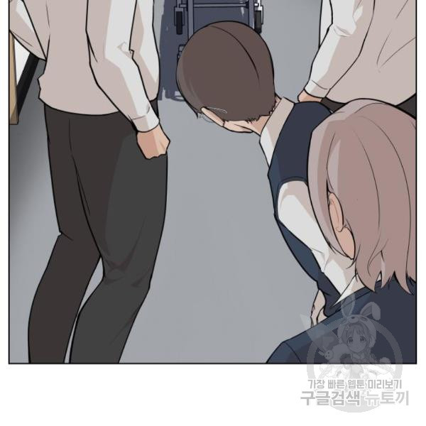 King of Piling chapter 08 halaman 196
