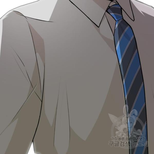 King of Piling chapter 08 halaman 204
