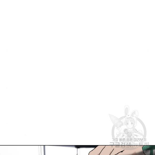 King of Piling chapter 09 halaman 33