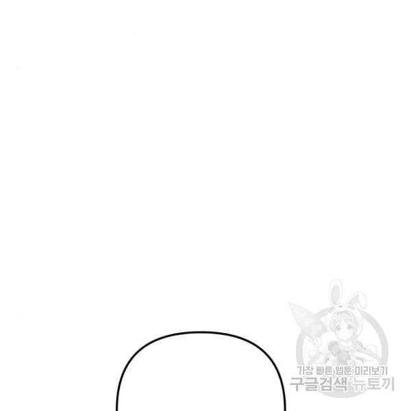 King of Piling chapter 09 halaman 62
