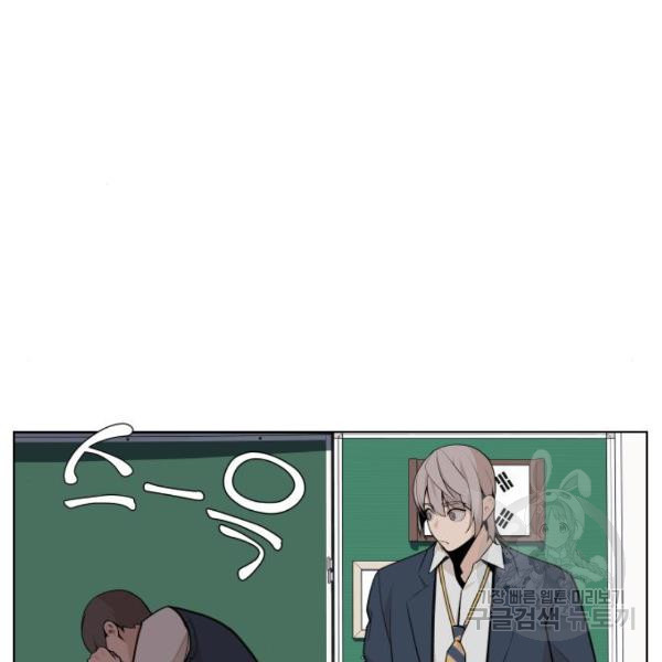 King of Piling chapter 09 halaman 68