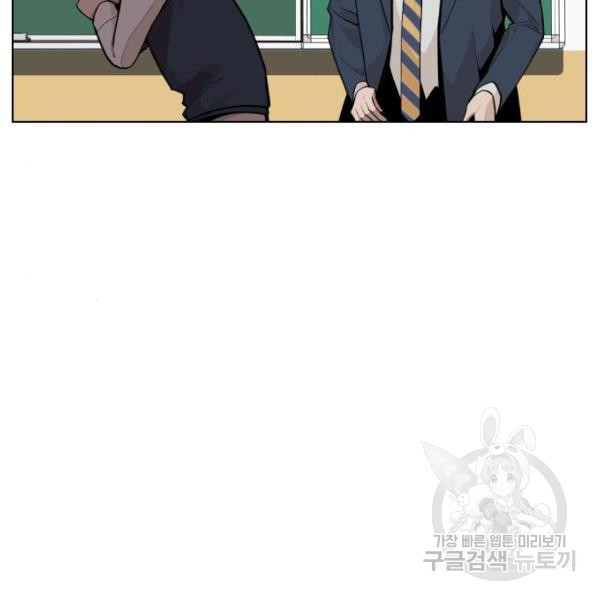 King of Piling chapter 09 halaman 69