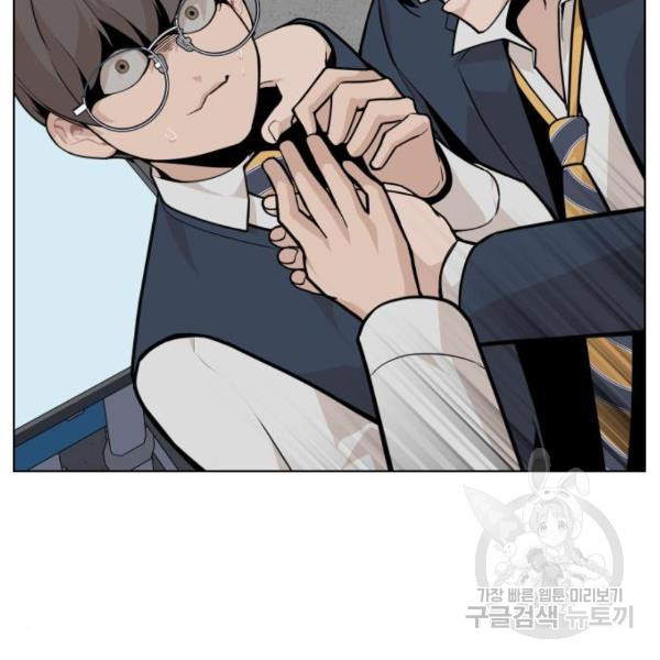 King of Piling chapter 09 halaman 74