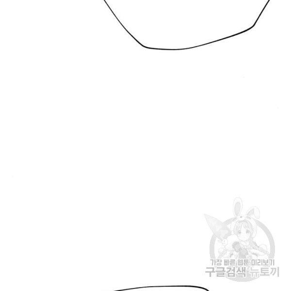 King of Piling chapter 09 halaman 86