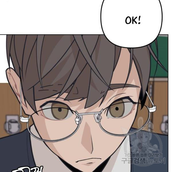King of Piling chapter 09 halaman 96