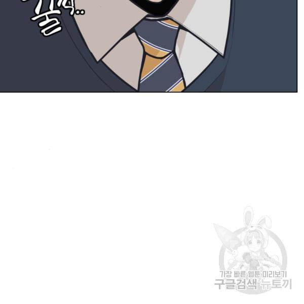 King of Piling chapter 09 halaman 97
