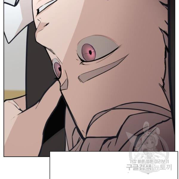 King of Piling chapter 09 halaman 108