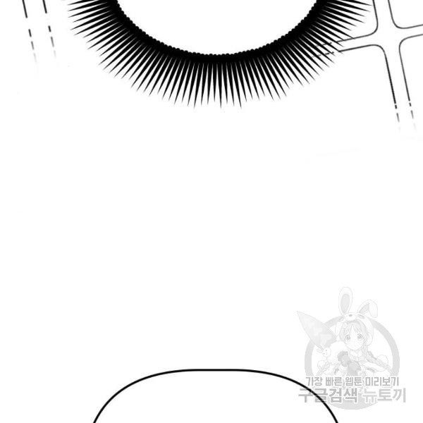 King of Piling chapter 09 halaman 126