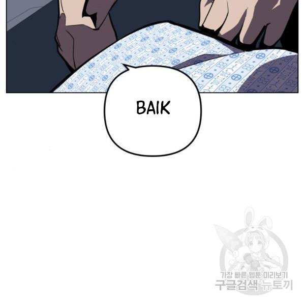 King of Piling chapter 09 halaman 140