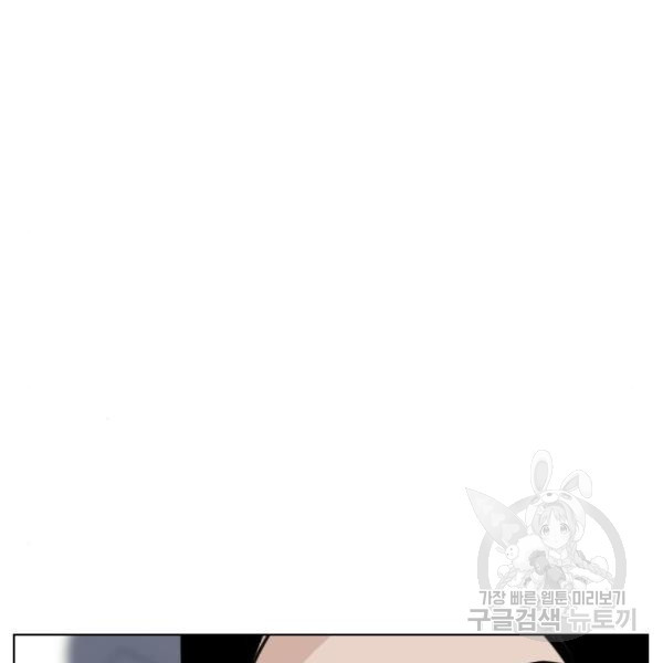 King of Piling chapter 09 halaman 141
