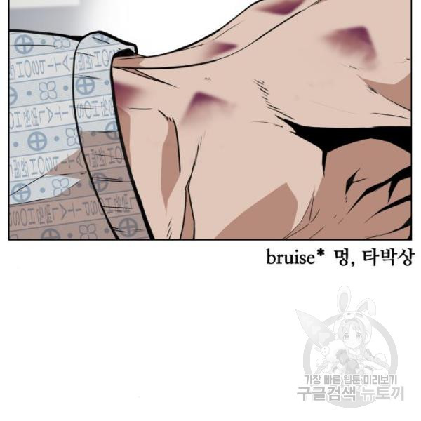 King of Piling chapter 09 halaman 148